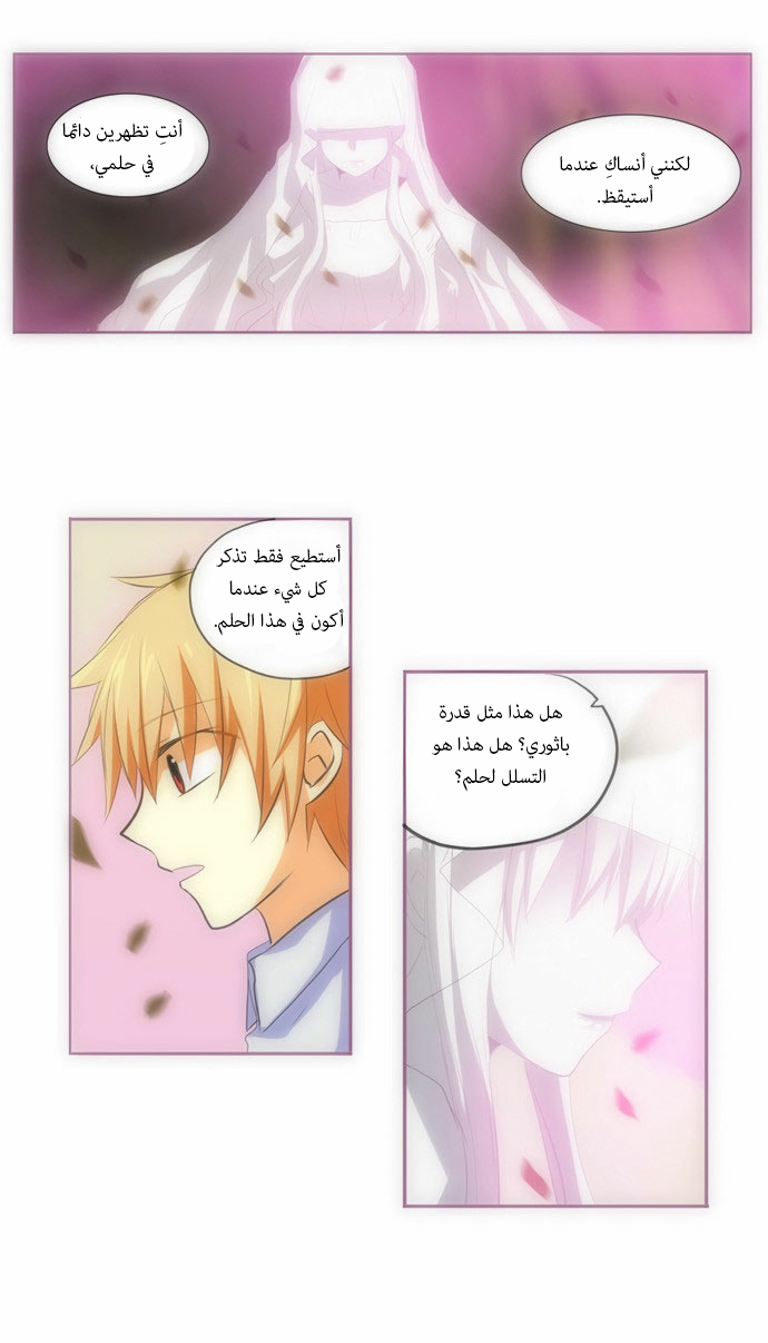 Crepuscule: Chapter 71 - Page 13