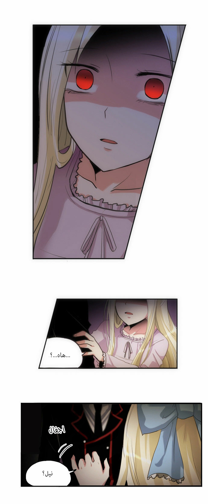 Crepuscule: Chapter 72 - Page 8