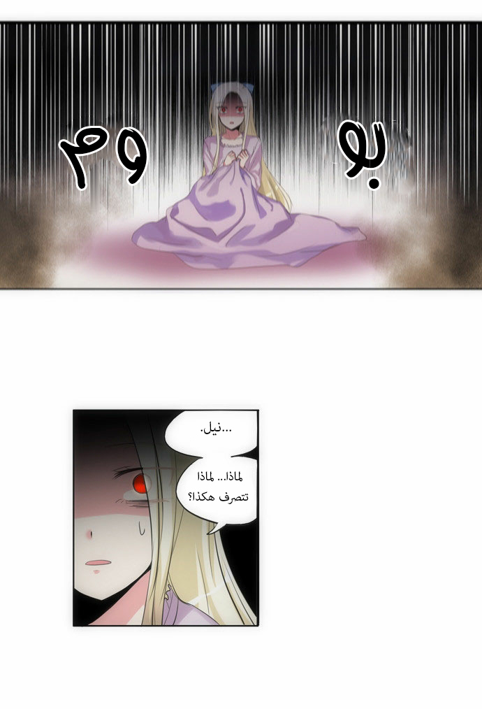 Crepuscule: Chapter 72 - Page 10