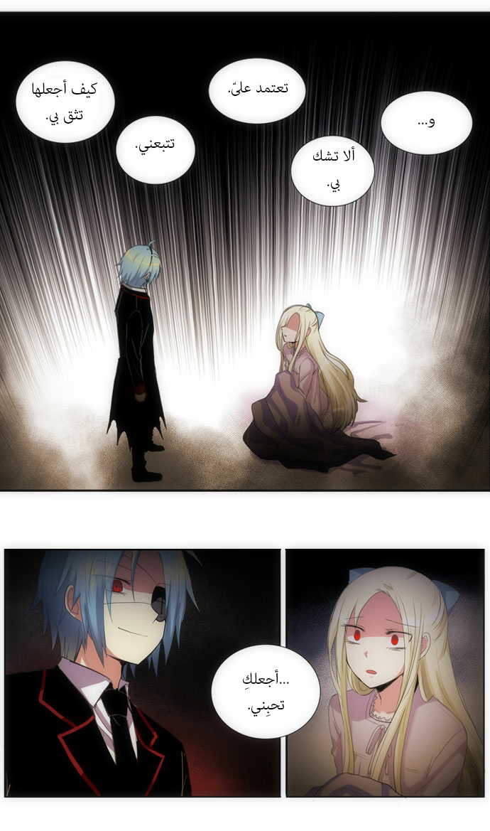 Crepuscule: Chapter 72 - Page 12