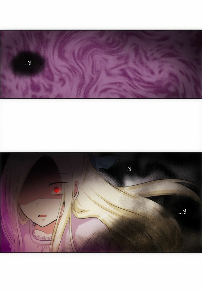 Crepuscule: Chapter 72 - Page 16