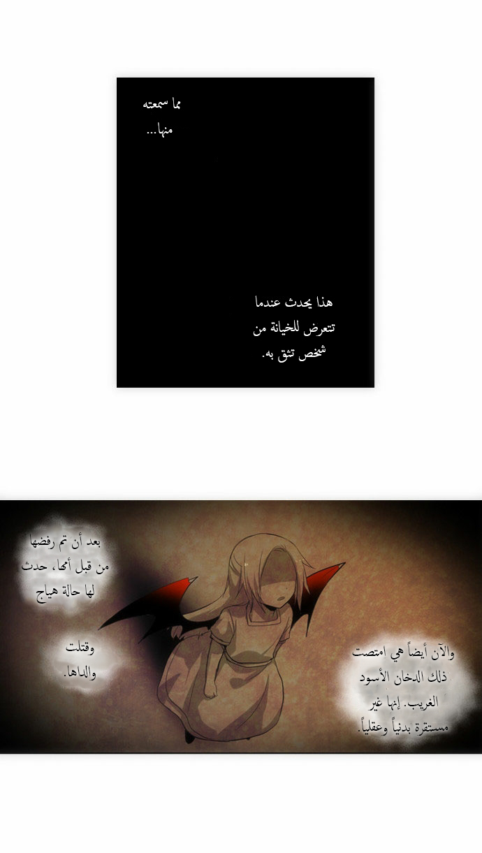 Crepuscule: Chapter 72 - Page 18