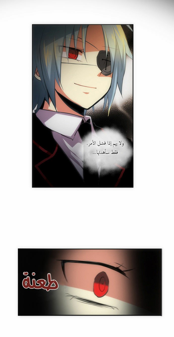 Crepuscule: Chapter 72 - Page 19