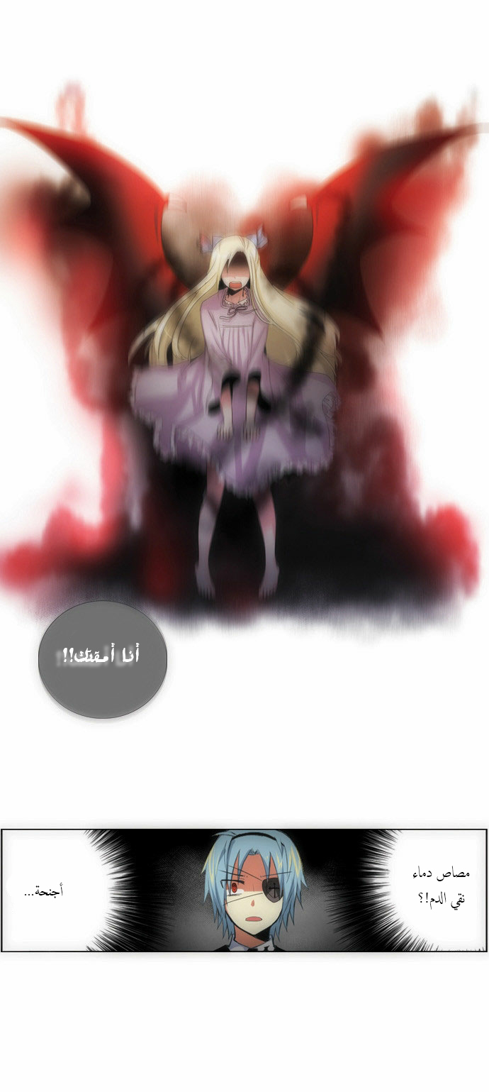 Crepuscule: Chapter 73 - Page 11