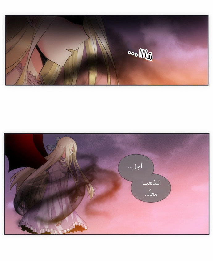 Crepuscule: Chapter 73 - Page 18