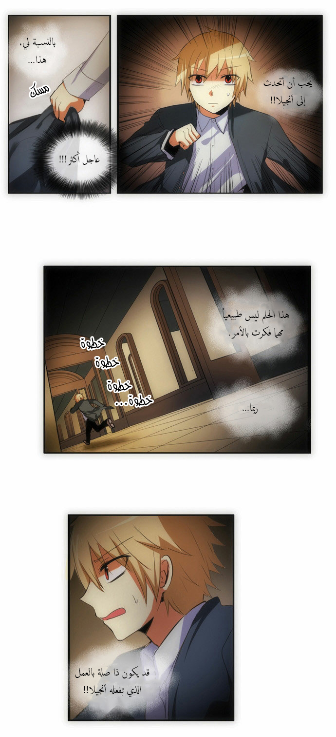 Crepuscule: Chapter 74 - Page 16