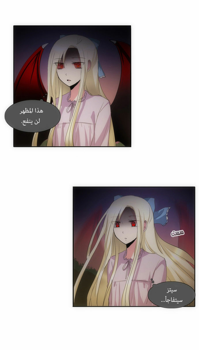 Crepuscule: Chapter 74 - Page 19
