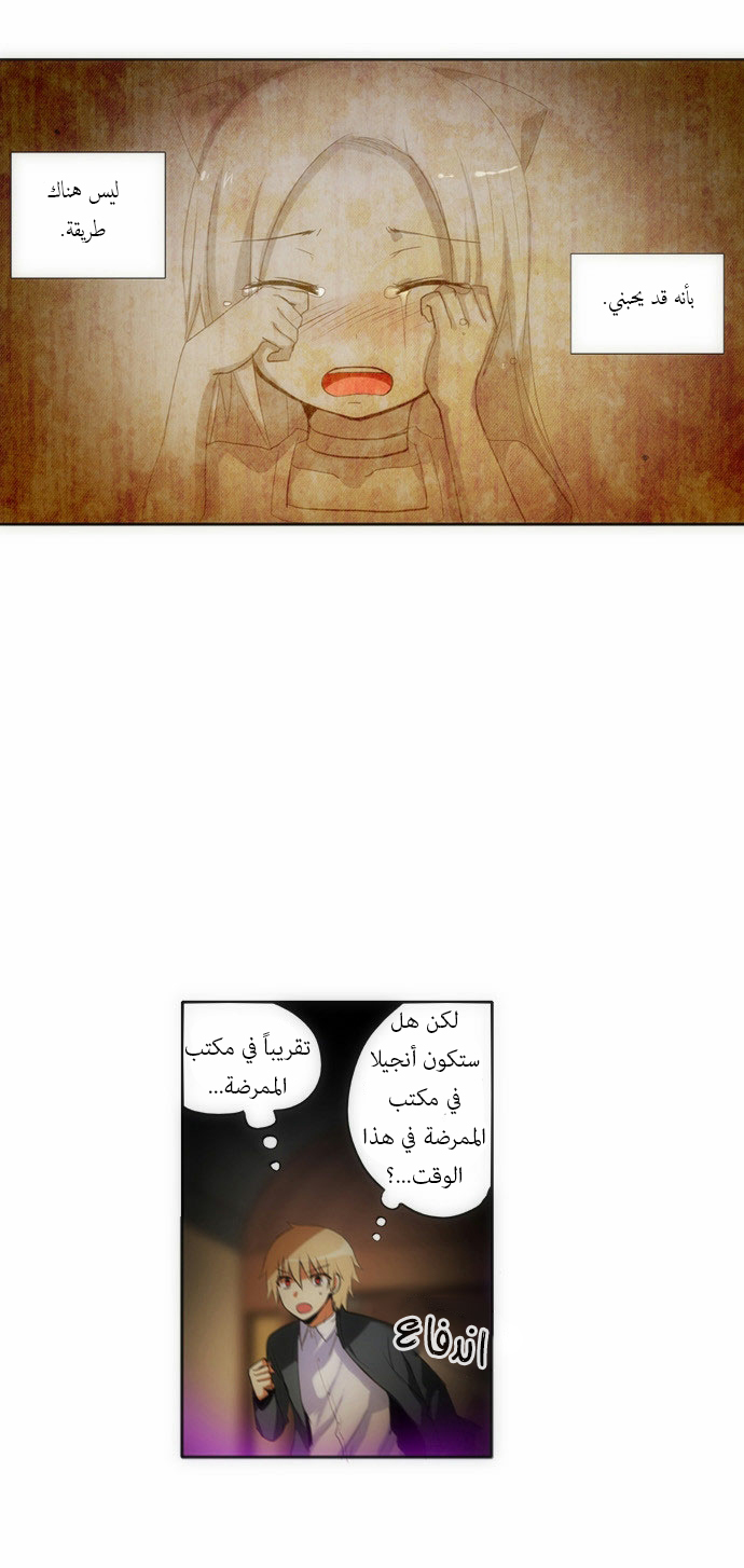 Crepuscule: Chapter 75 - Page 19