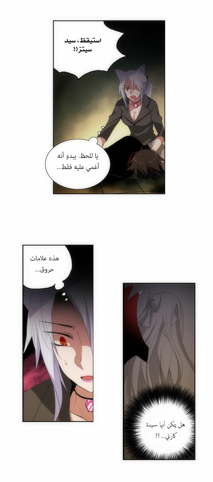 Crepuscule: Chapter 75 - Page 23