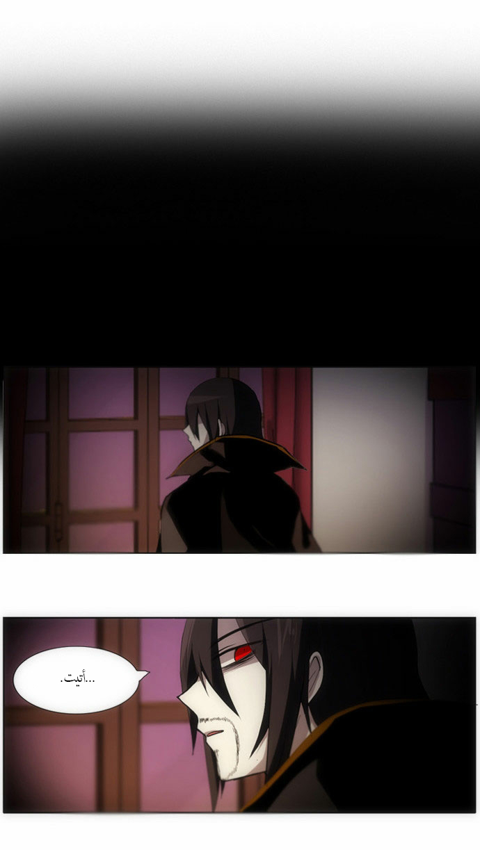 Crepuscule: Chapter 75 - Page 24