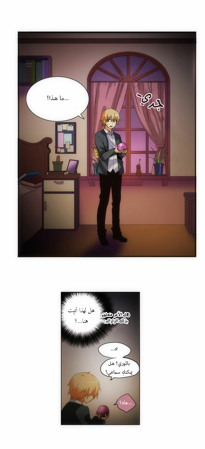 Crepuscule: Chapter 76 - Page 8