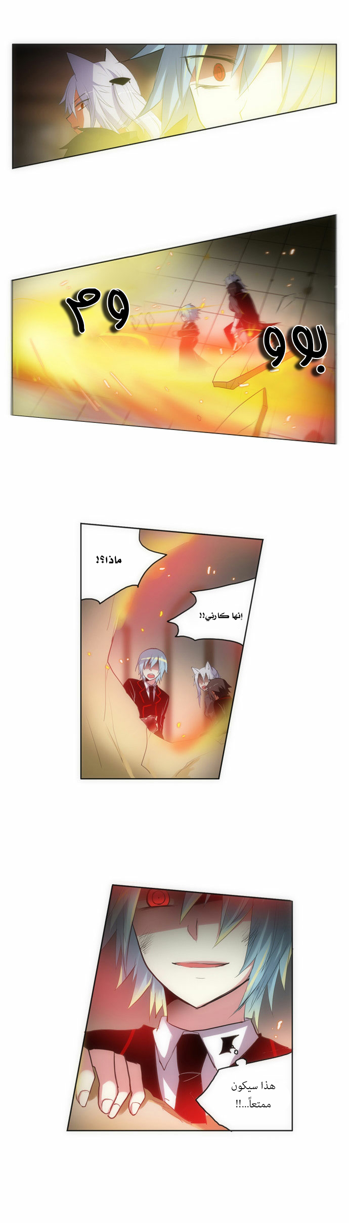 Crepuscule: Chapter 76 - Page 14