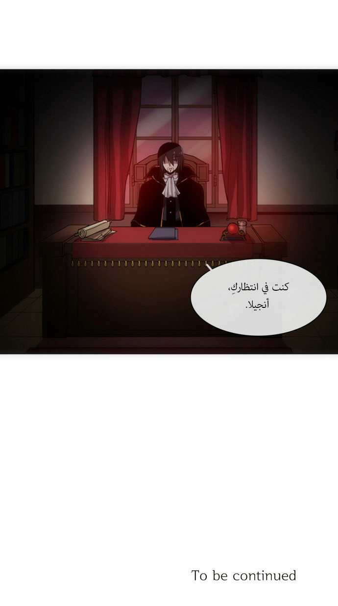 Crepuscule: Chapter 76 - Page 22