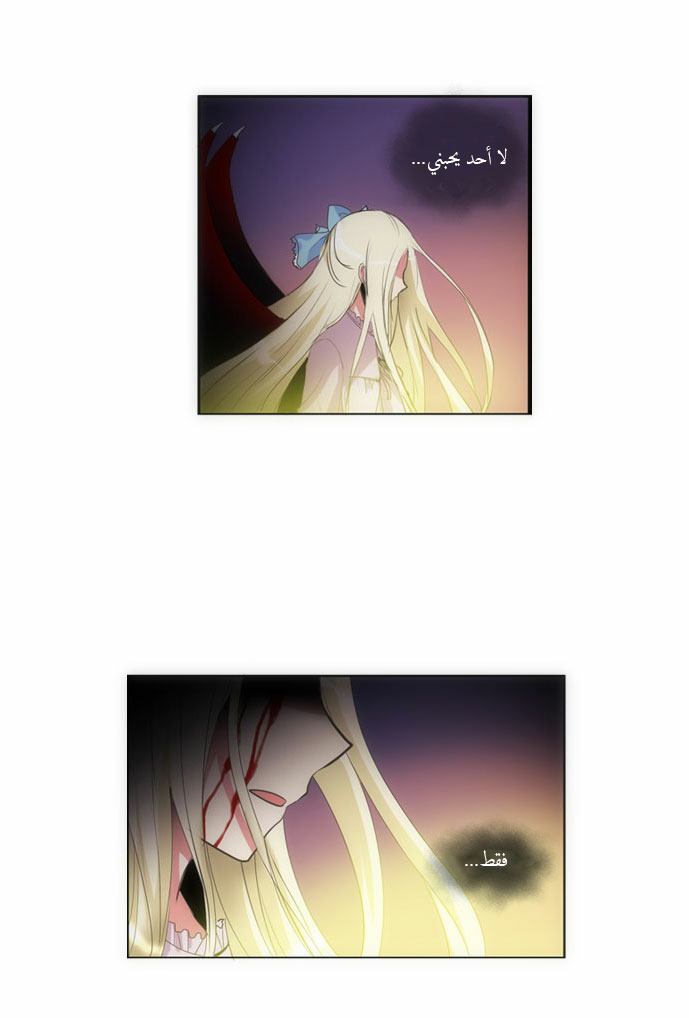 Crepuscule: Chapter 77 - Page 2