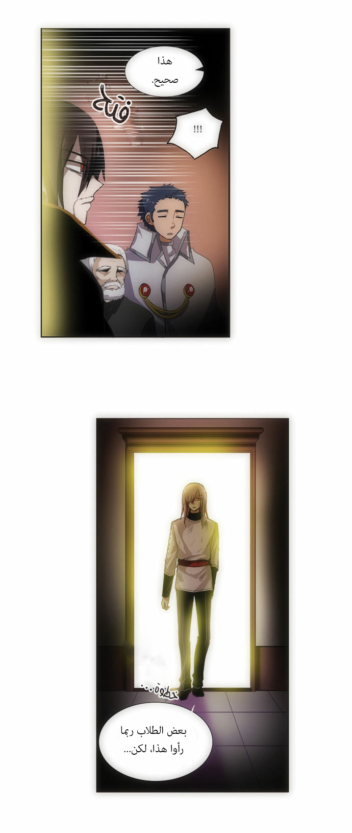 Crepuscule: Chapter 77 - Page 8