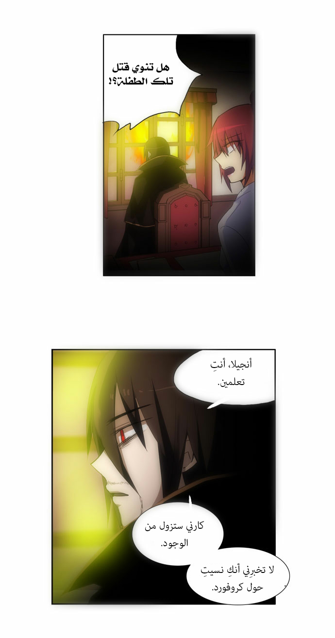 Crepuscule: Chapter 77 - Page 13
