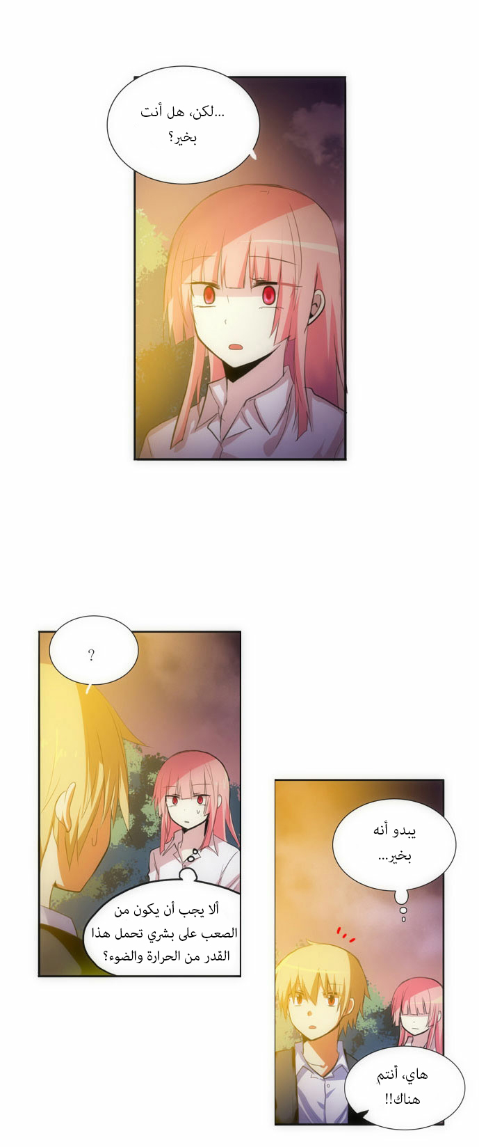Crepuscule: Chapter 77 - Page 21