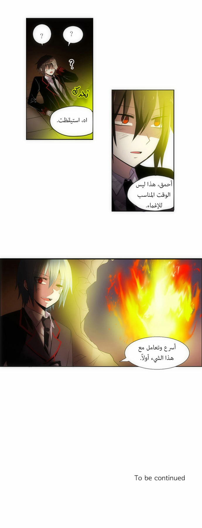 Crepuscule: Chapter 77 - Page 26