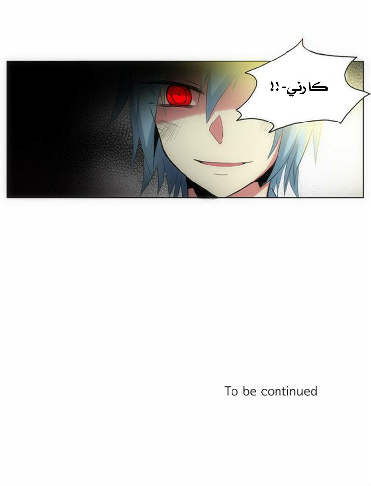 Crepuscule: Chapter 78 - Page 28