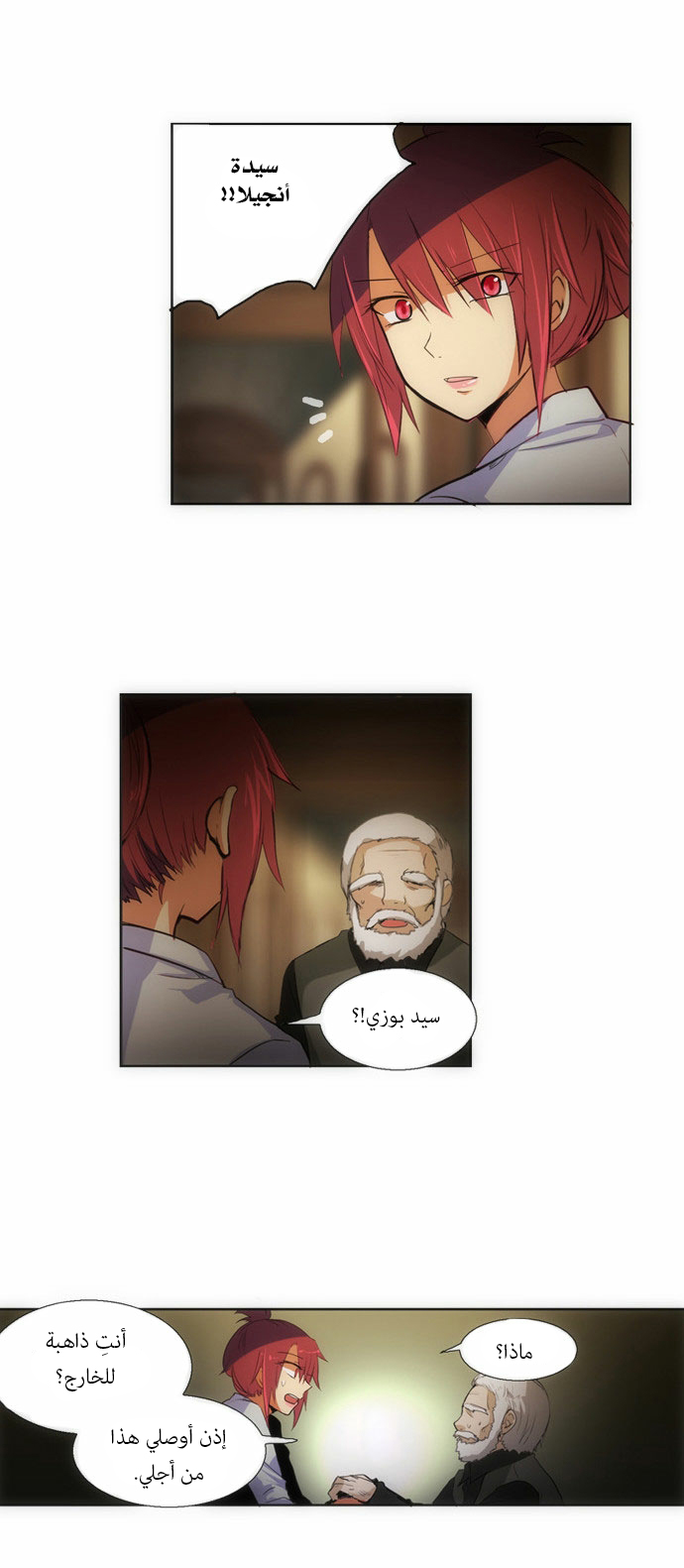 Crepuscule: Chapter 79 - Page 3