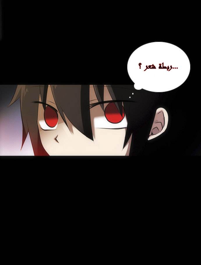 Crepuscule: Chapter 8 - Page 4