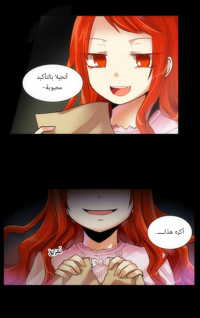 Crepuscule: Chapter 82 - Page 11
