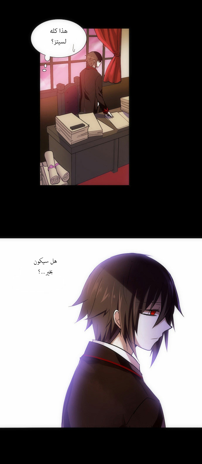 Crepuscule: Chapter 84 - Page 8