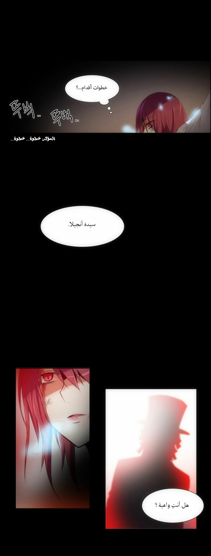 Crepuscule: Chapter 84 - Page 17