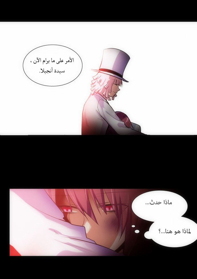 Crepuscule: Chapter 84 - Page 20