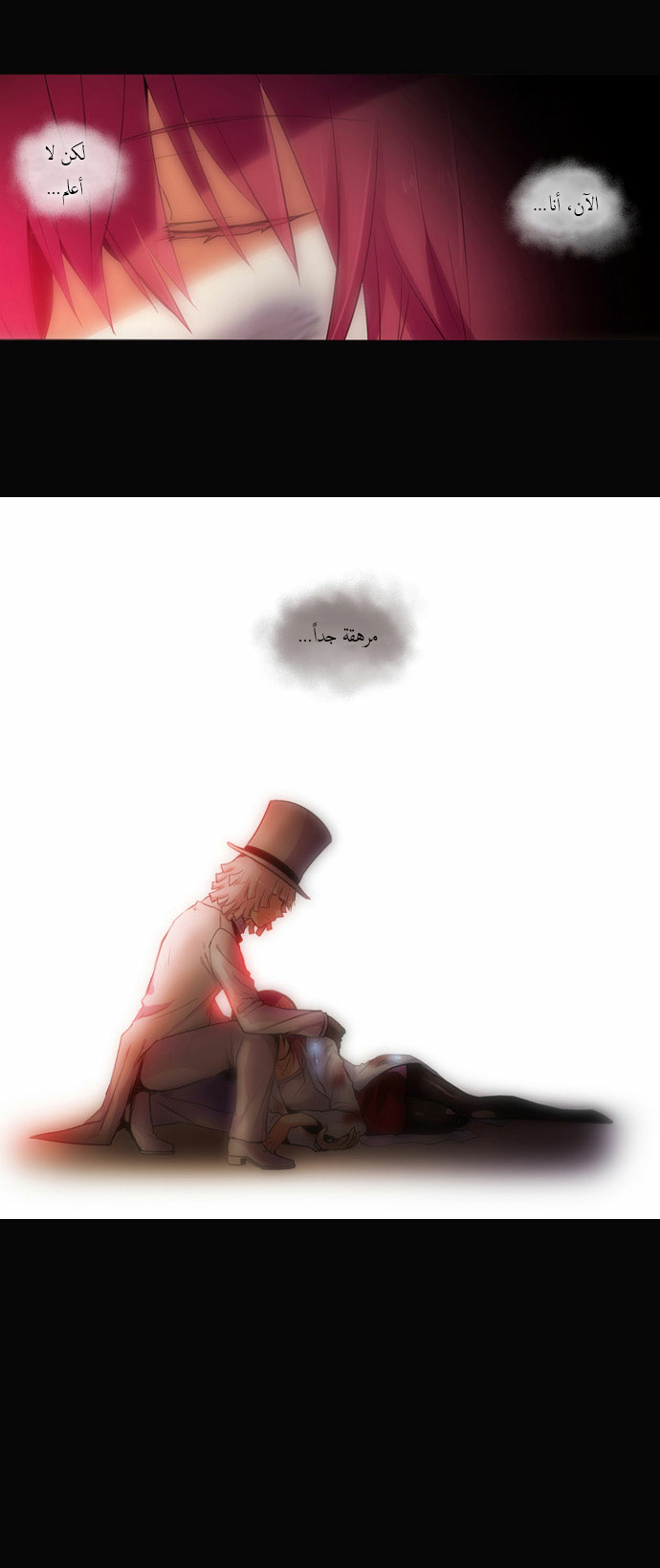 Crepuscule: Chapter 84 - Page 21