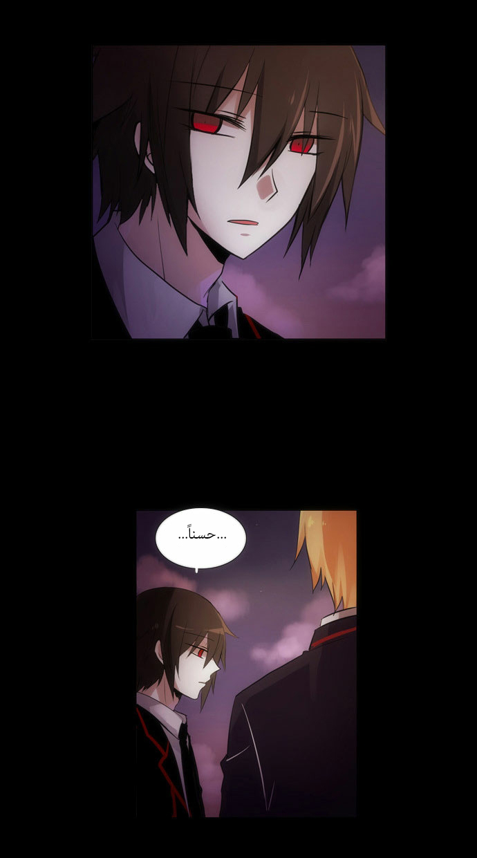 Crepuscule: Chapter 85 - Page 11