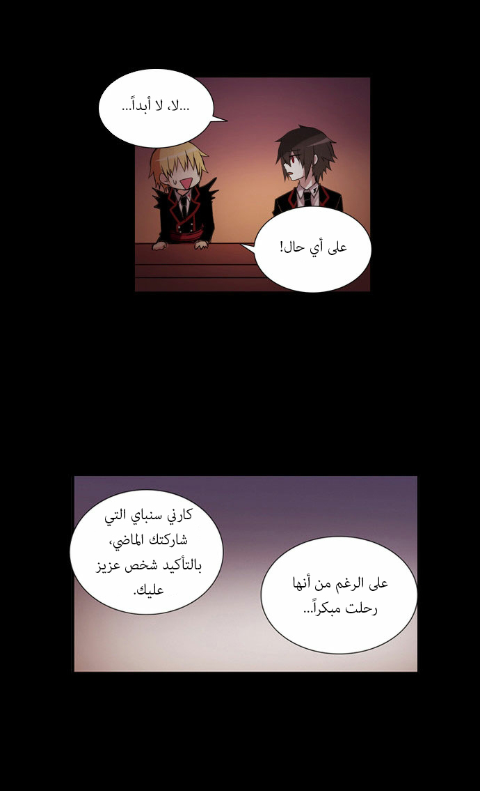 Crepuscule: Chapter 85 - Page 16