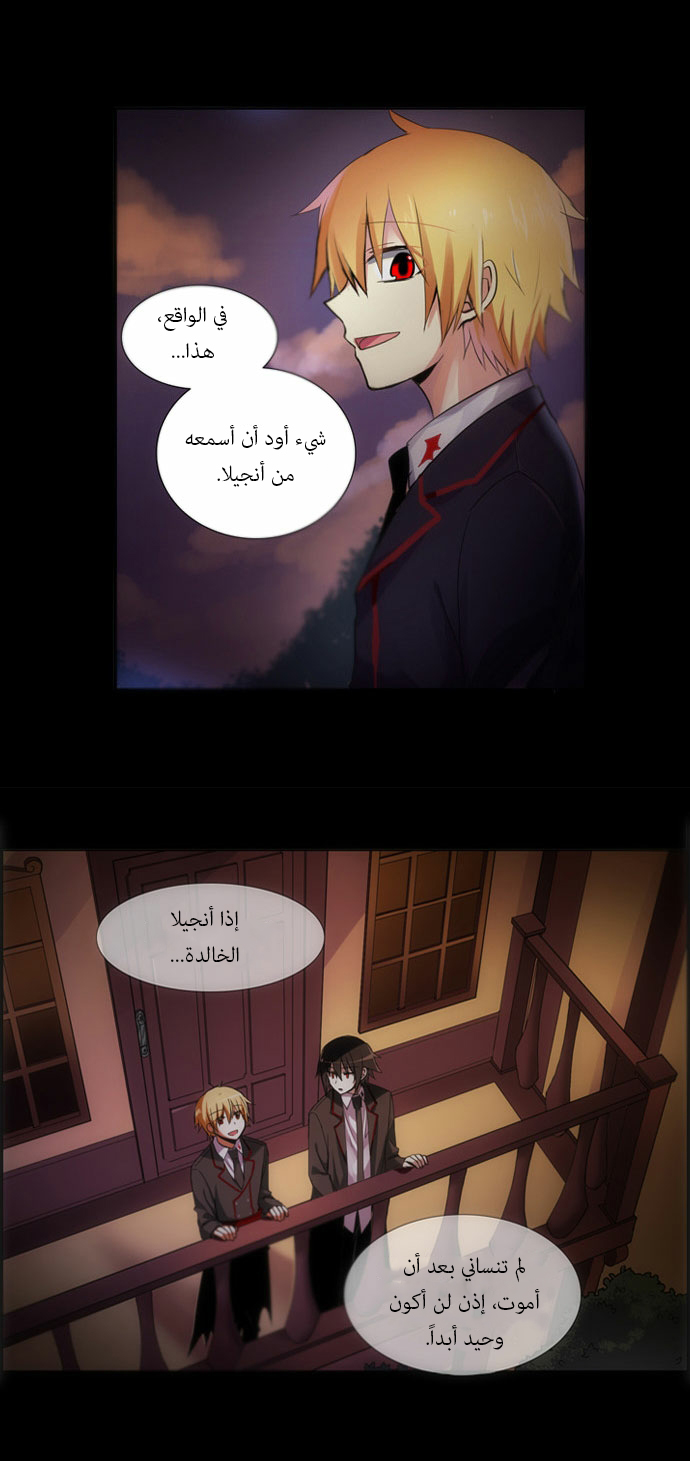 Crepuscule: Chapter 85 - Page 20