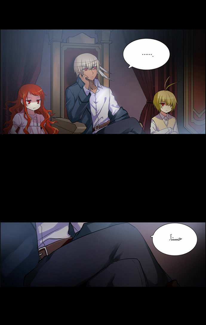 Crepuscule: Chapter 85 - Page 23