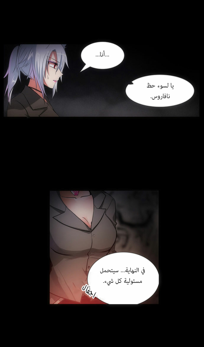 Crepuscule: Chapter 86 - Page 14