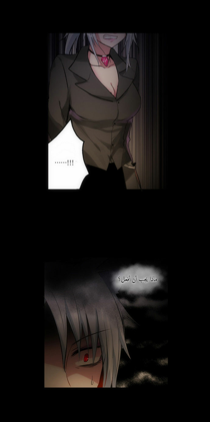 Crepuscule: Chapter 86 - Page 17