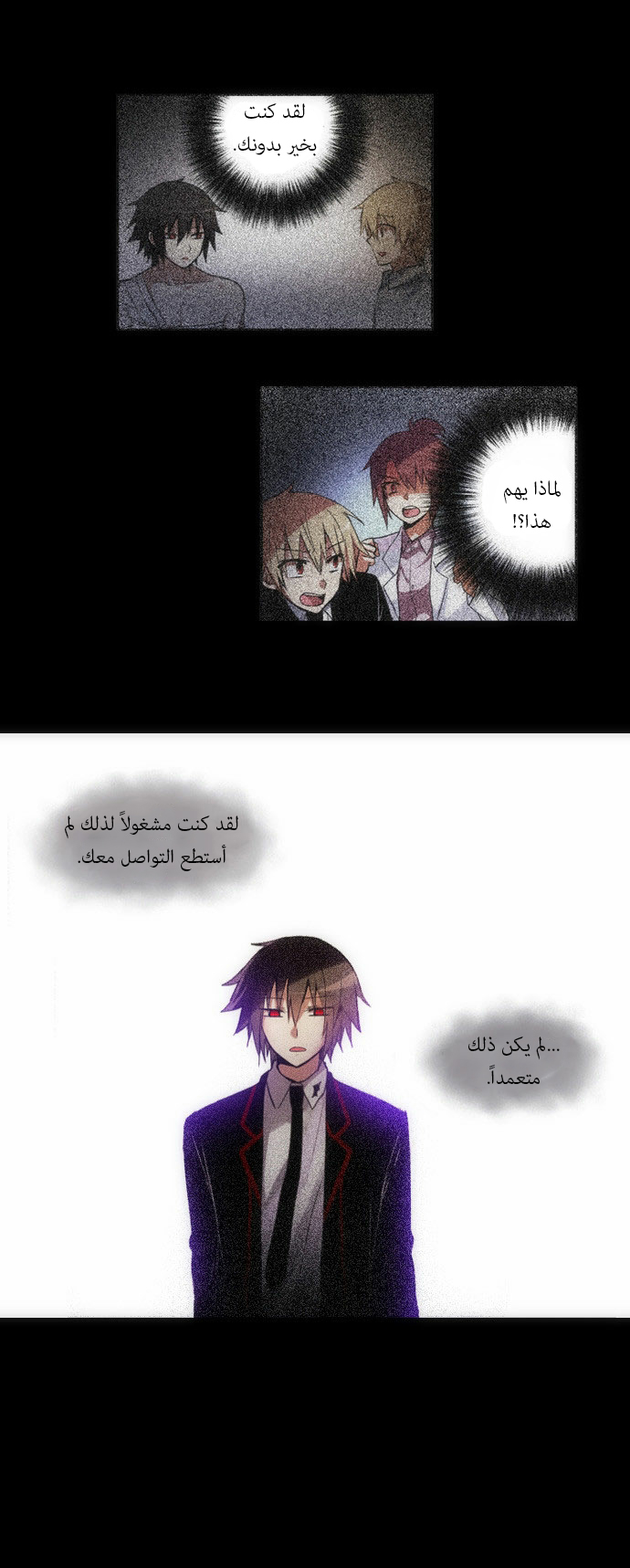 Crepuscule: Chapter 87 - Page 13