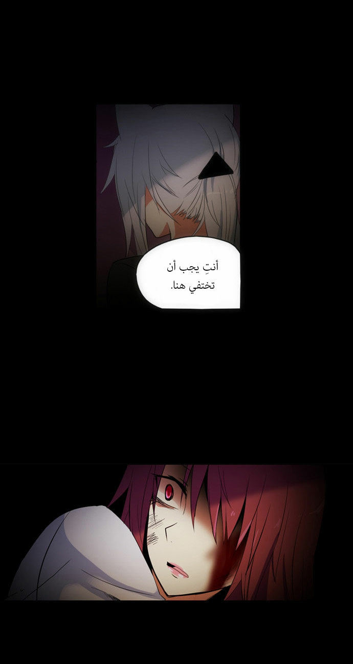 Crepuscule: Chapter 88 - Page 6