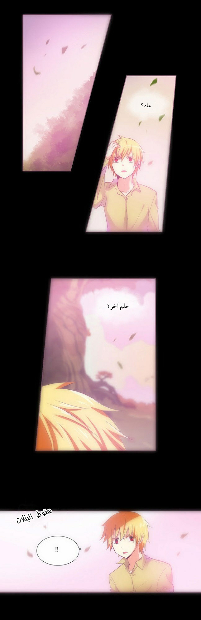Crepuscule: Chapter 89 - Page 13