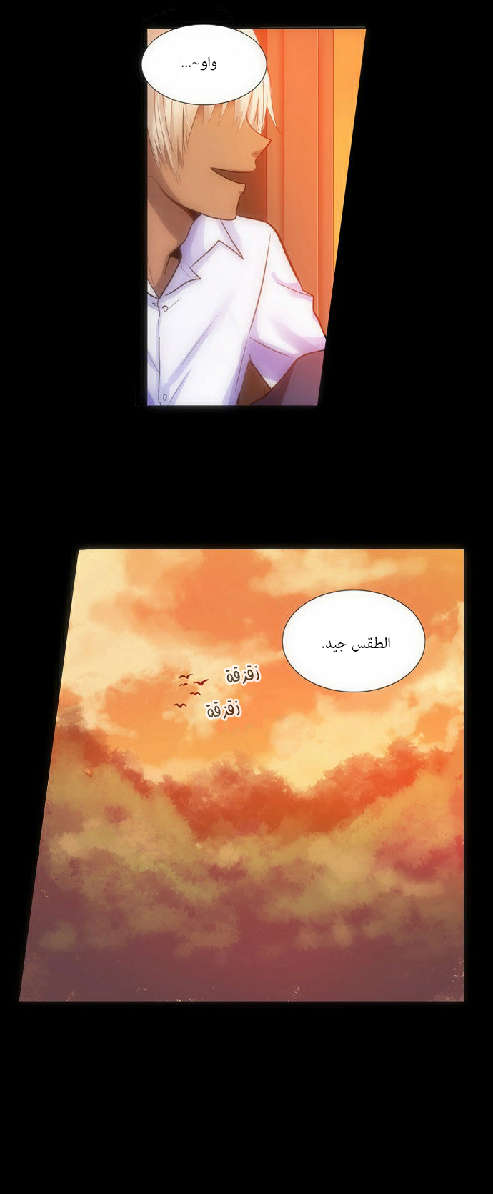 Crepuscule: Chapter 89 - Page 19
