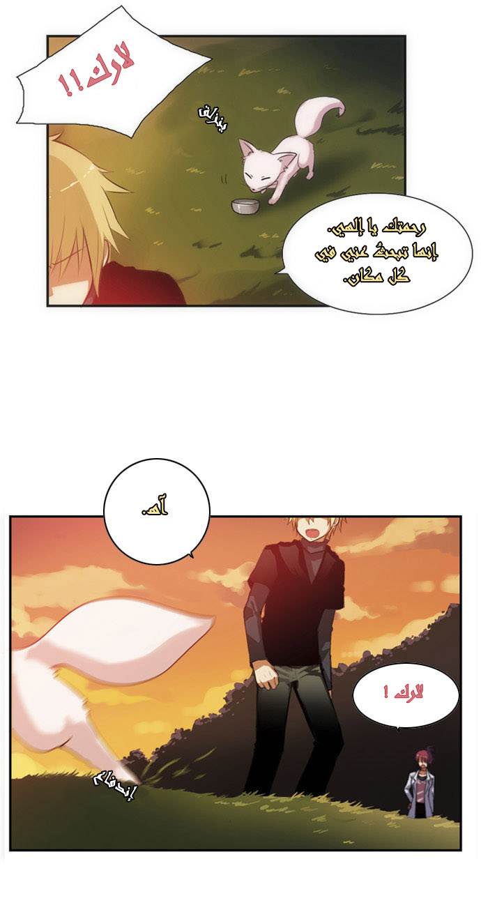 Crepuscule: Chapter 9 - Page 3