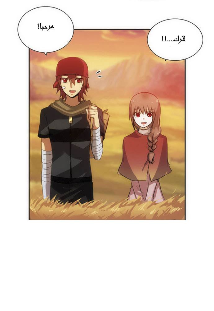 Crepuscule: Chapter 9 - Page 16