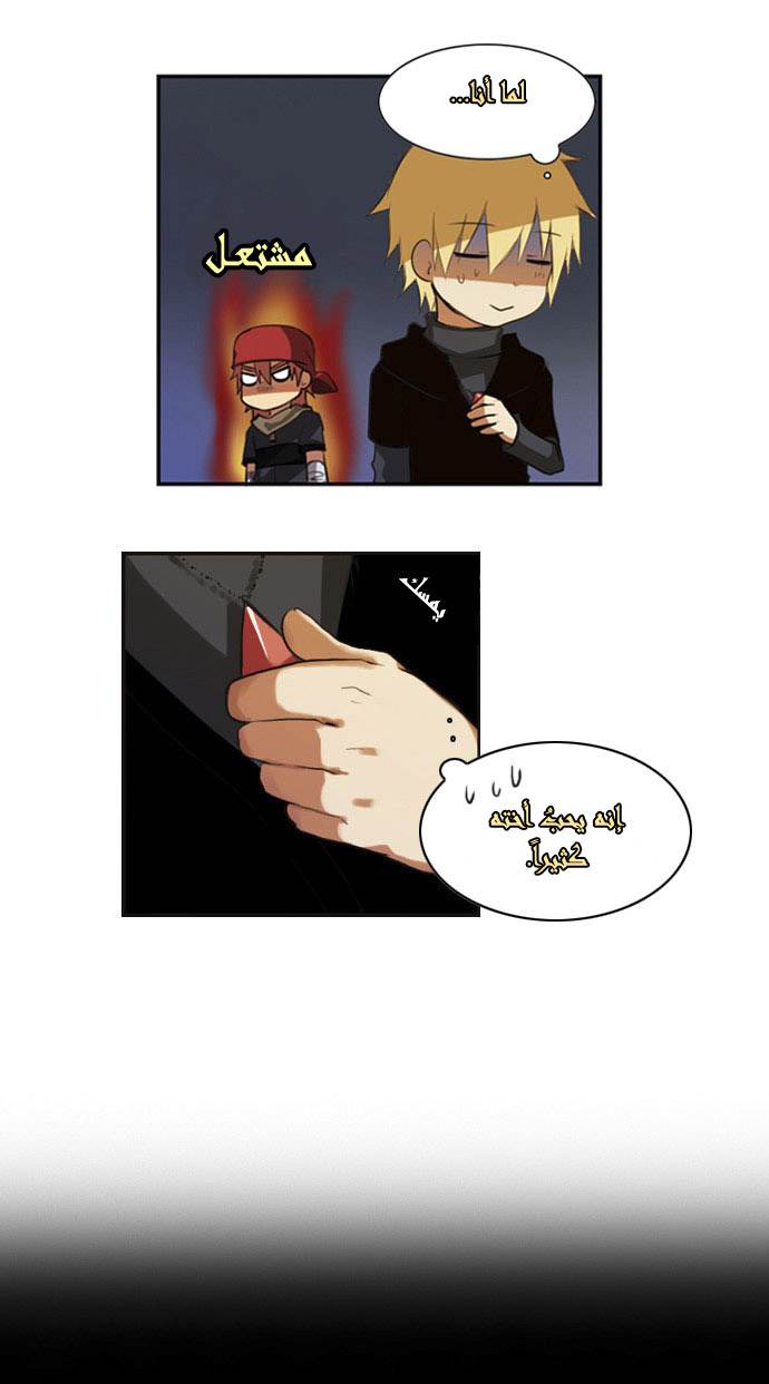 Crepuscule: Chapter 9 - Page 23