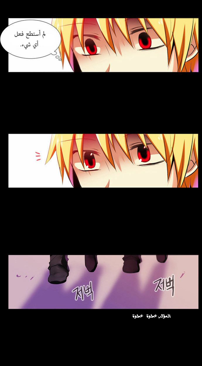 Crepuscule: Chapter 90 - Page 15