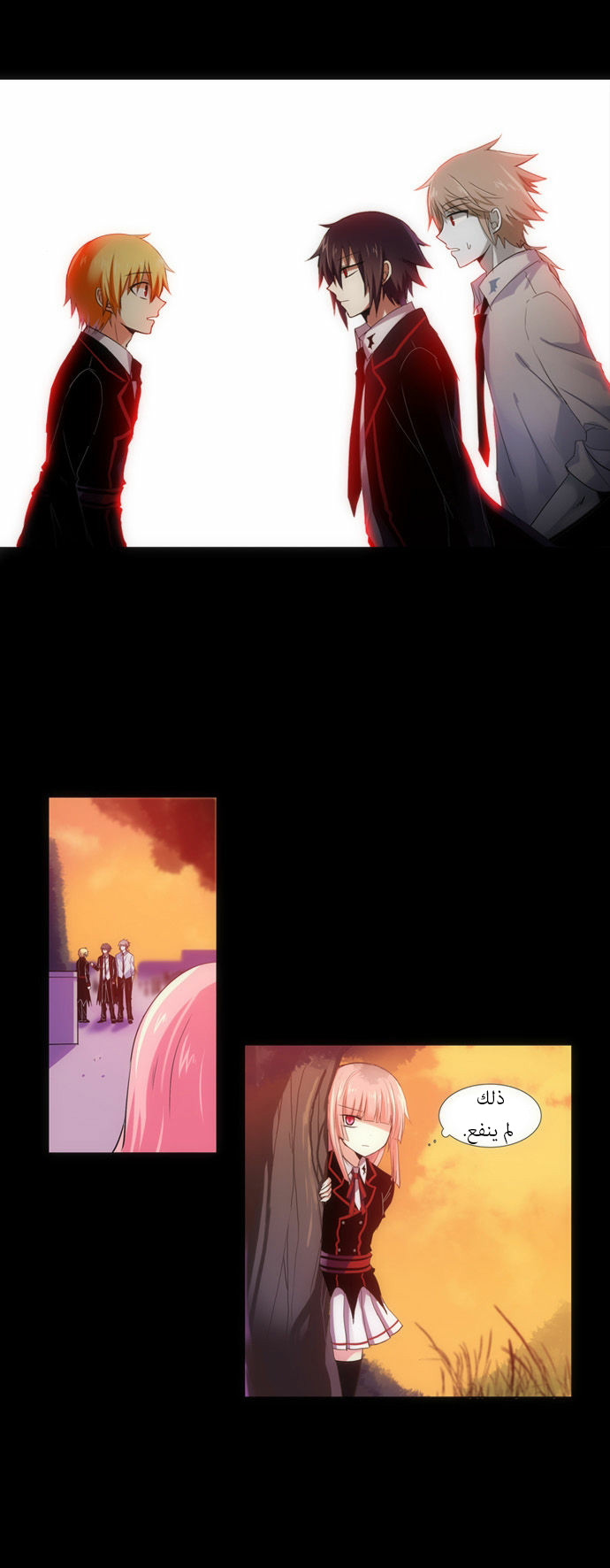 Crepuscule: Chapter 90 - Page 18
