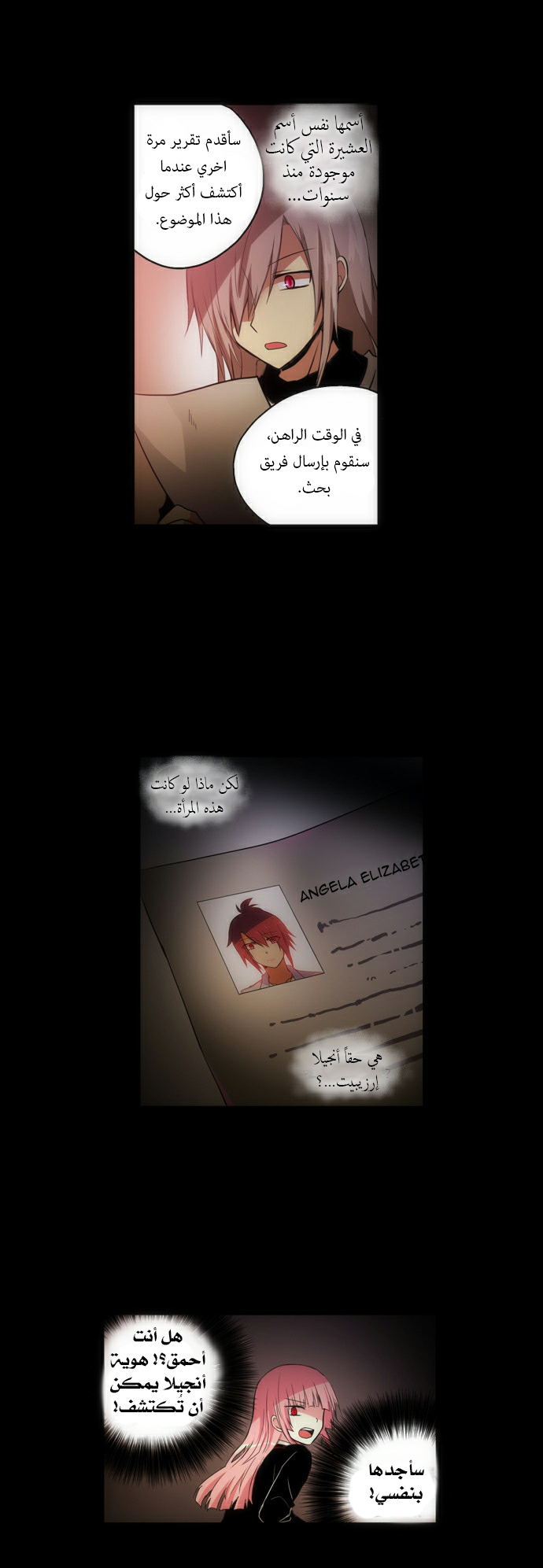 Crepuscule: Chapter 91 - Page 9