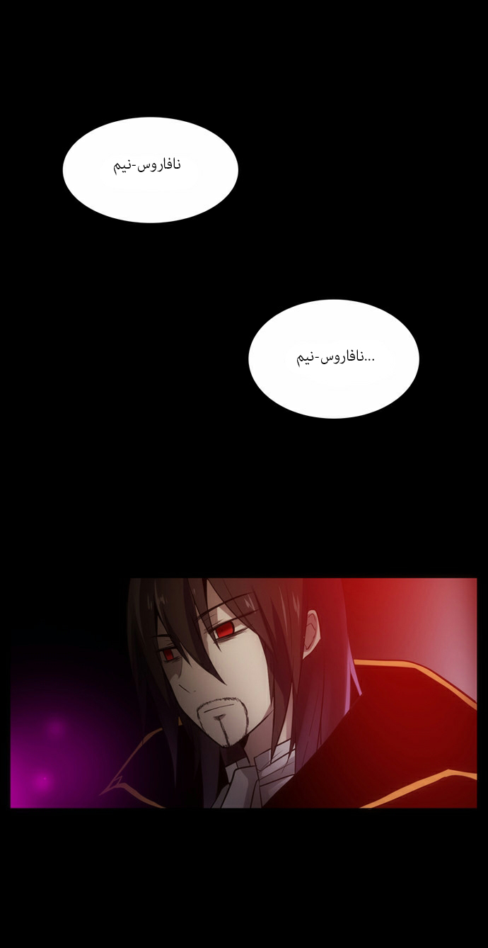 Crepuscule: Chapter 91 - Page 13