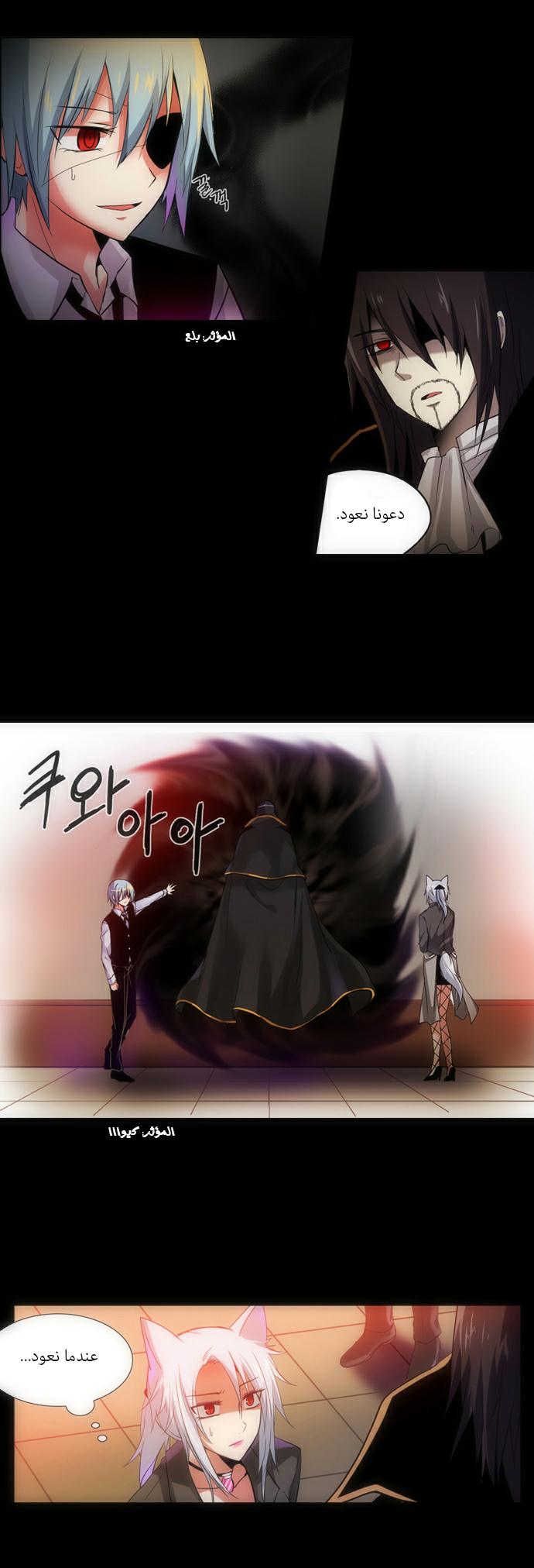 Crepuscule: Chapter 91 - Page 15