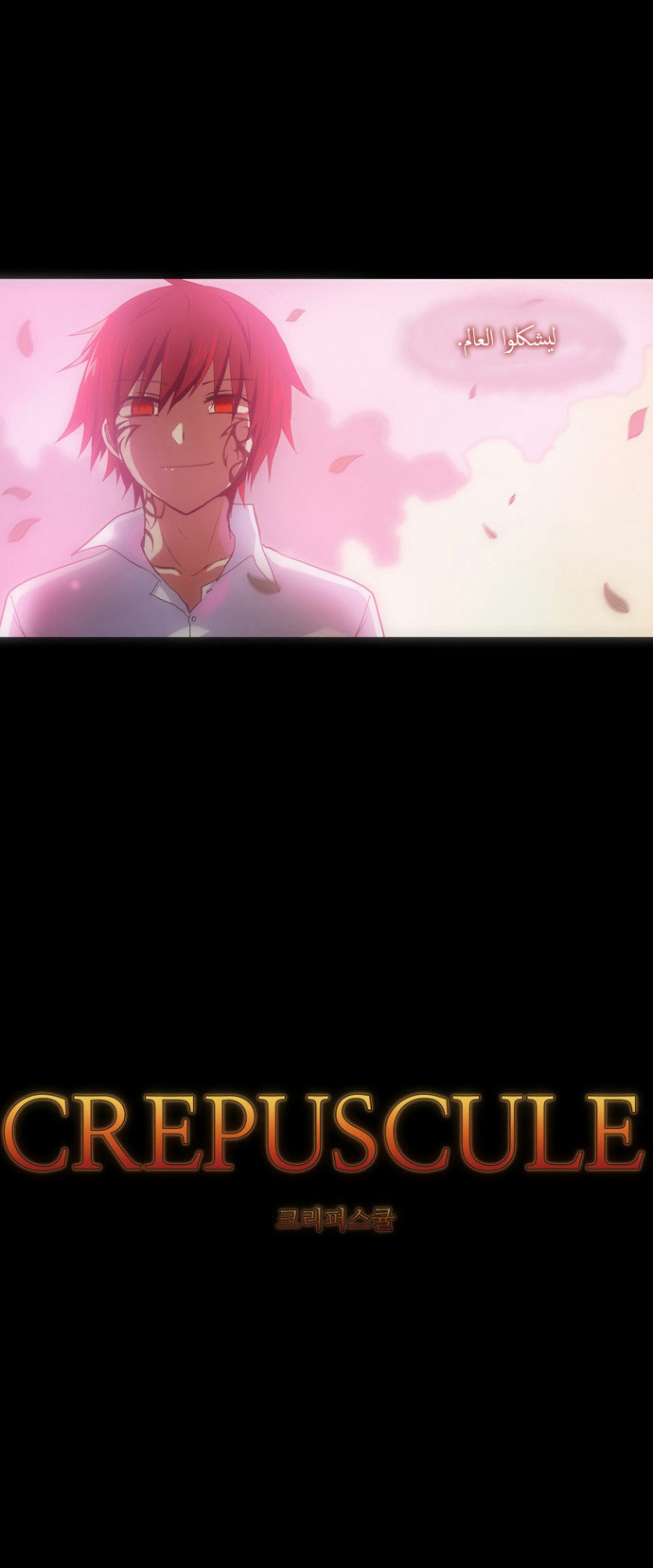 Crepuscule: Chapter 93 - Page 6