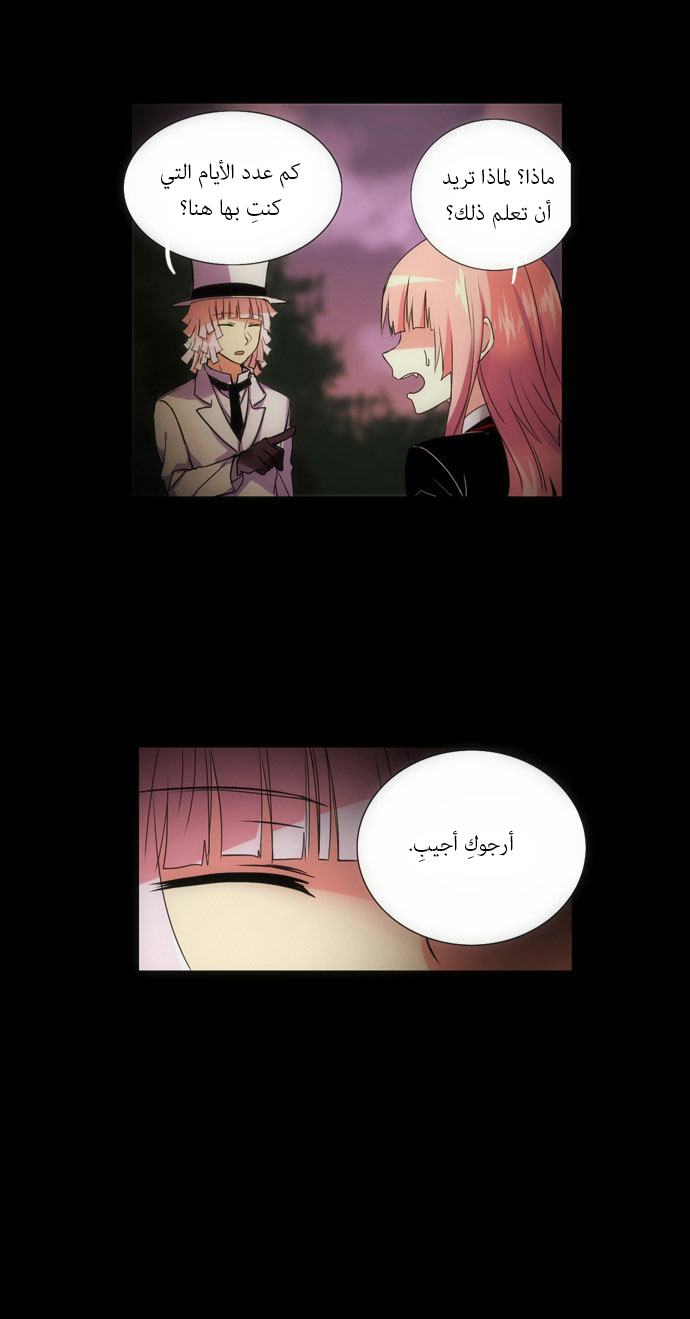 Crepuscule: Chapter 93 - Page 8
